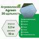 Агроволокно белое Agreen 30 г/м² (1,6х10 м) в пакете
