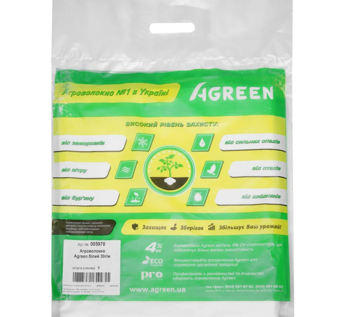 Агроволокно белое Agreen 30 г/м² (1,6х10 м) в пакете