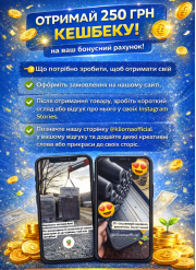 Отримай 250 грн на бонусний рахунок за відгук