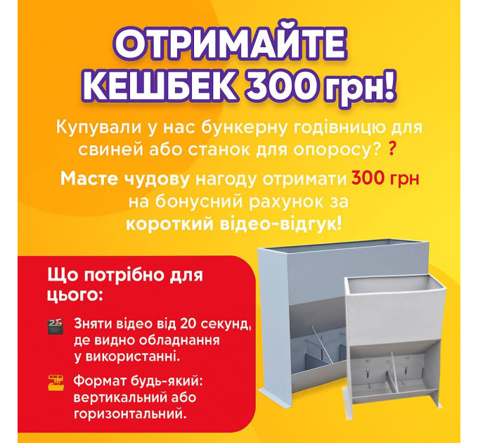 Станок для опороса свиноматок