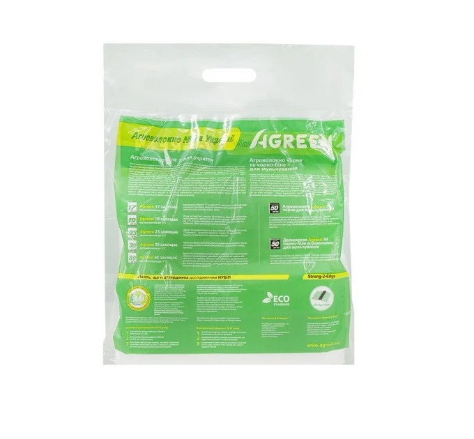Агроволокно белое Agreen 50 г/м² (3,2х5 м) в пакете