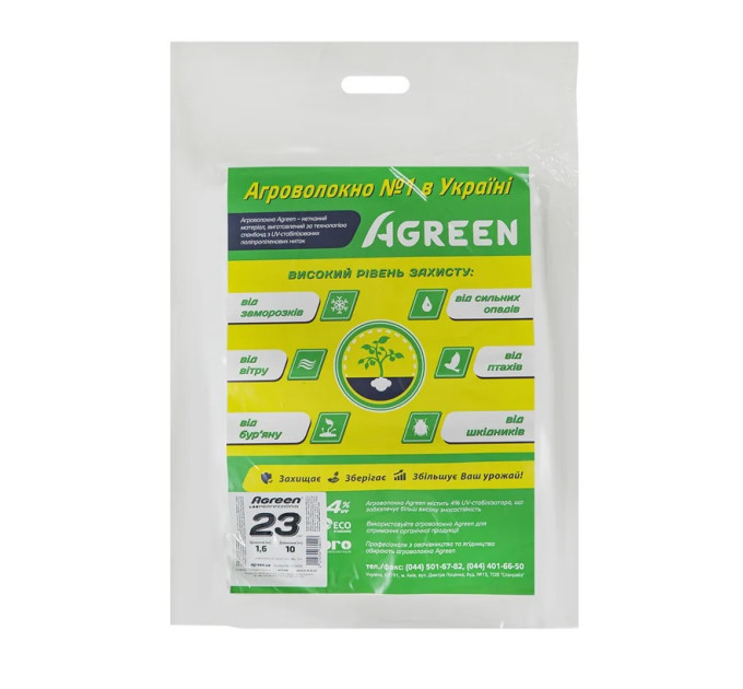 Агроволокно біле Agreen 23 г/м² (1,6х10 м) у пакеті