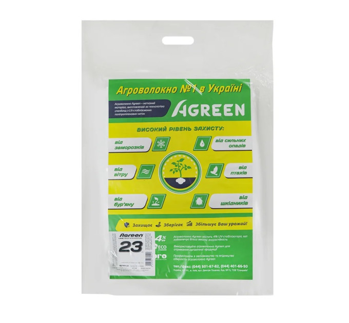 Агроволокно белое Agreen 23 г/м² (3,2х10 м) в пакете