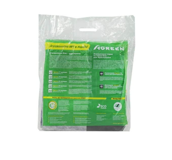 Агроволокно черно-белое Agreen 50 г/м² (1,07х10 м) в пакете