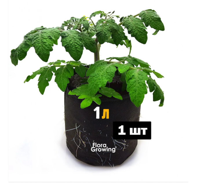 Тканевый горшок для рассады Grow Bag Mini, 1 л 12х12 см