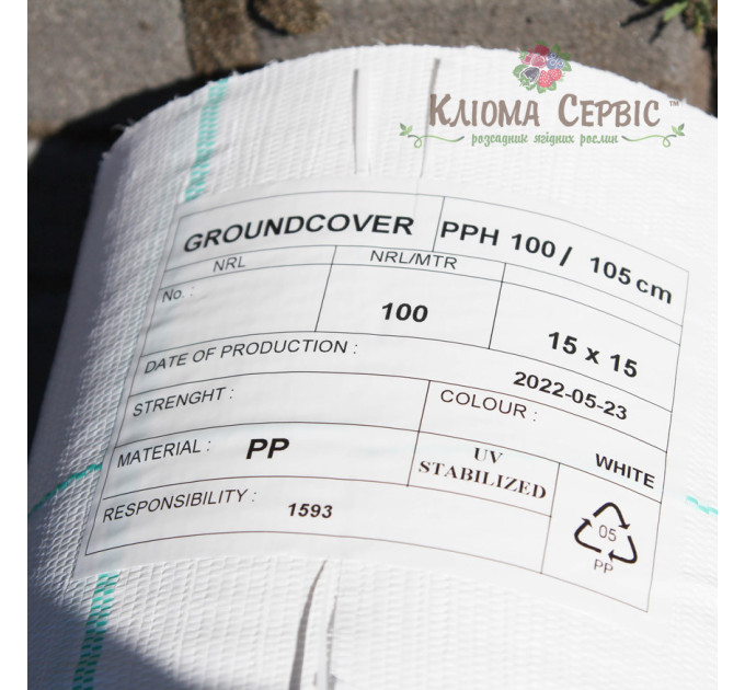 Агроткань Agrojutex 1.05*100 м 100 г/м2 Белая