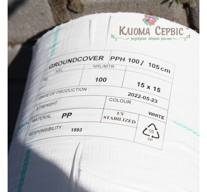 Агроткань Agrojutex 1.65*100 м 100 г/м2 Белая