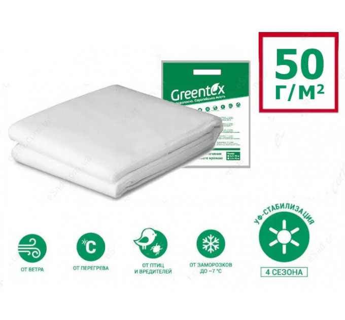 Агроволокно Greentex p-50 1.6х5 м в пакете Белое
