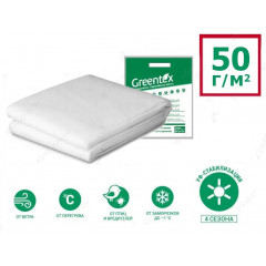 Агроволокно Greentex p-50 3.2х5 м в пакете Белое
