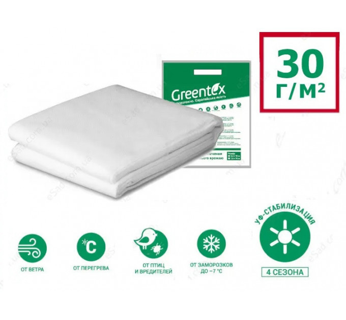 Агроволокно Greentex p-30 1.6х10 м в пакете Белое