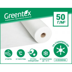 Агроволокно Greentex p-50 6.35х100 м Белое
