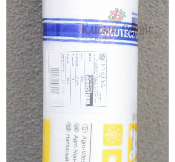 Агроволокно Marma Agroterm 23г/кв.м 1.6 м*100 м белое в рулоне