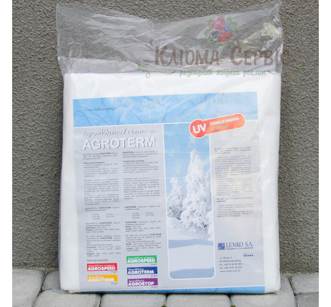 Агроволокно Marma Agroterm 50г/кв.м 3.2 м*10 м белое в пакете