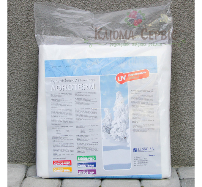 Агроволокно Marma Agroterm 50г/кв.м 1.6 м*5 м белое в пакете