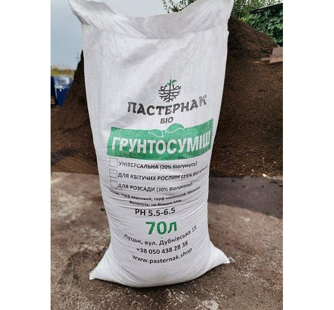 Грунт для голубики и хвойных растений, pH 3.5-4.5 мешок 70 л