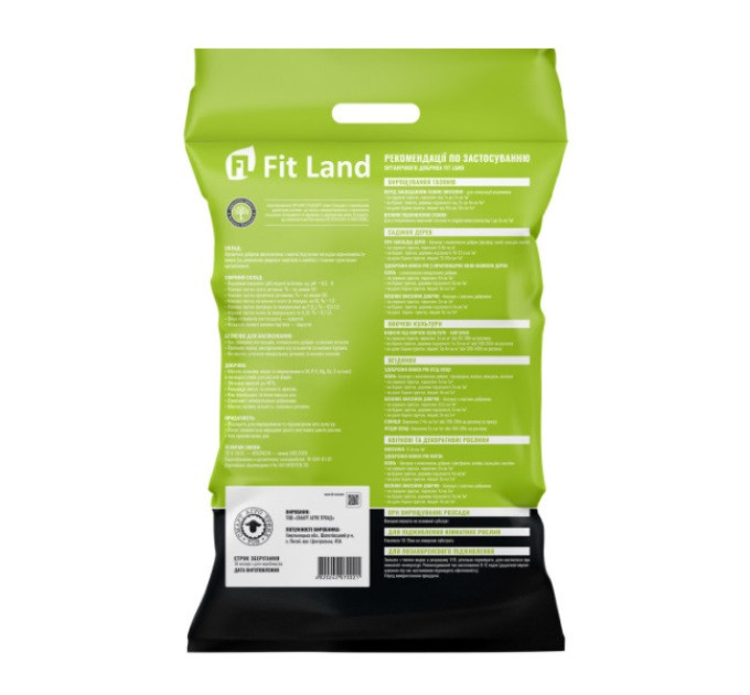 Биогумус Fit Land, 20 л