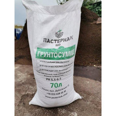 Грунт для рассады с биогумусом, мешок 70 л