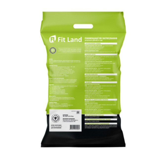 Биогумус концентрат Fit Land, 20 л