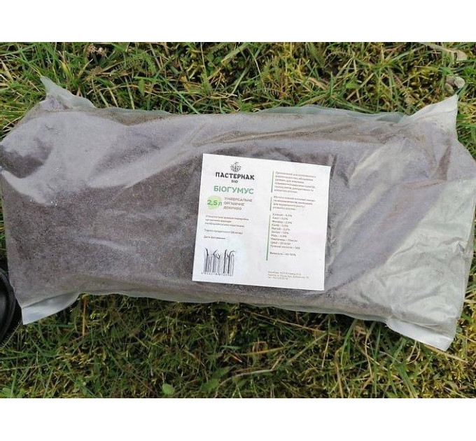Биогумус в пакете 2.5 л