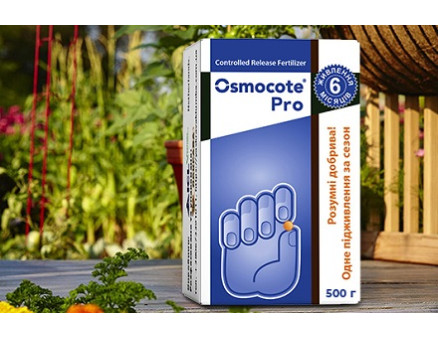 Добриво Osmocote: чи варто використовувати при посадці рослин?