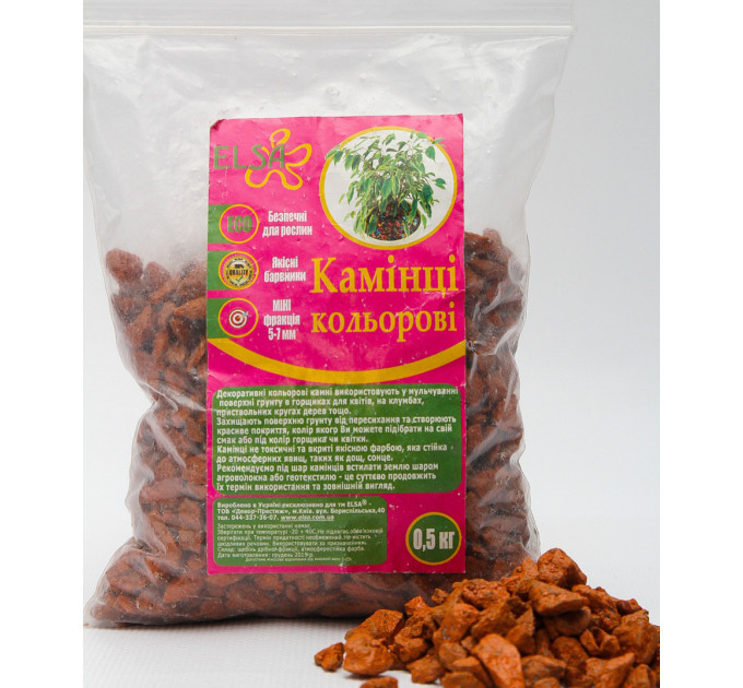 Камни декоративные оранжевые, 0,5 кг