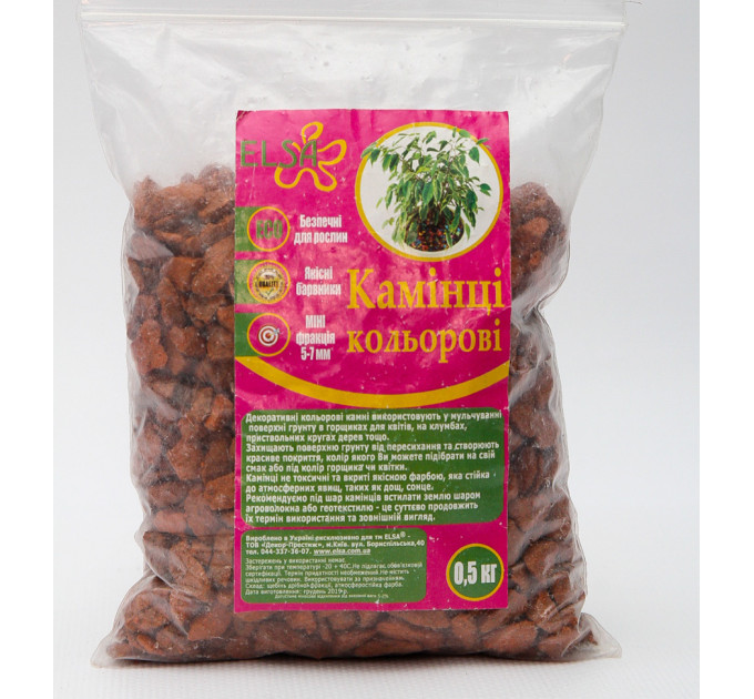 Камни декоративные оранжевые, 0,5 кг