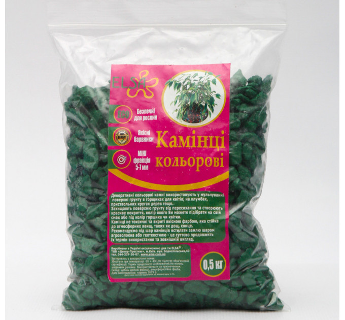 Камни декоративные зеленые, 0,5 кг