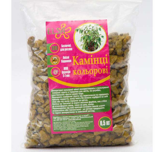 Камені декоративні жовті, 0,5 кг