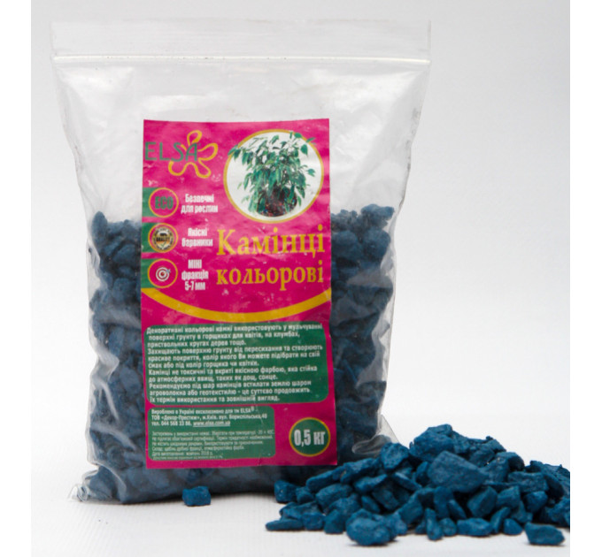 Камни декоративные синие, 0,5 кг