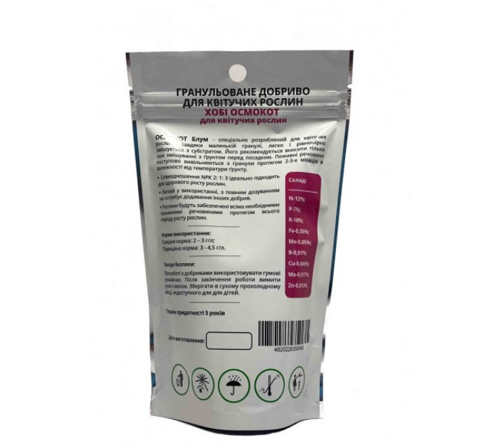 Удобрение Osmocote Bloom для цветущих 2-3 M 12+7+18+Тe, уп. 200 гр Хоби