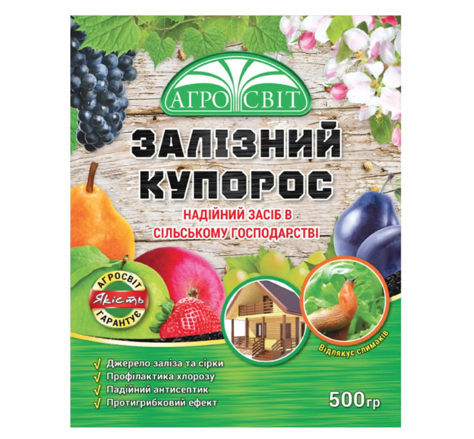 Железный купорос, 500 грамм АгроСвит