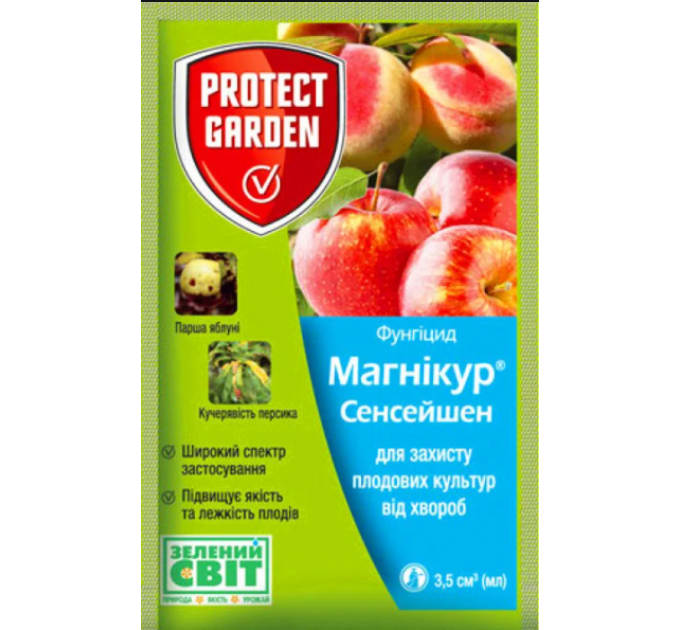 Фунгицид Луна Сенсейшен 500 SC к.с. (3,5 мл)