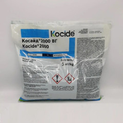 Фунгицид Косайд 2000 ВГ, 5 кг