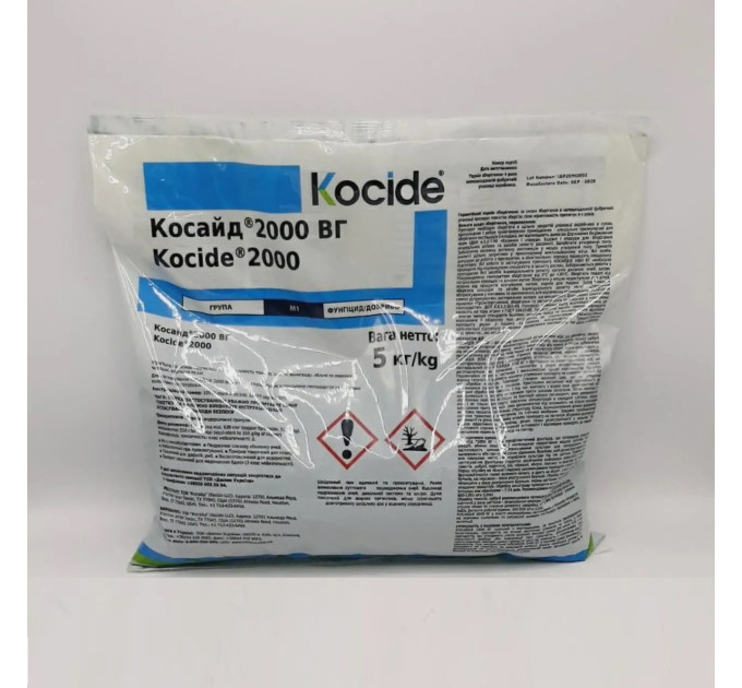 Фунгіцид Косайд 2000 ВГ, 5 кг