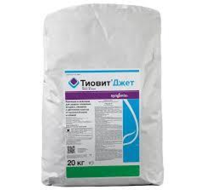 Фунгицид Тиовит Джет 80 WG в.г. (20 кг)