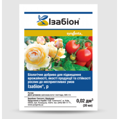 Удобрение Изабион р.20 мл