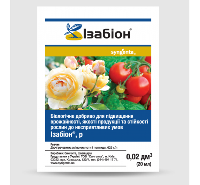 Добриво Изабион р. 20 мл