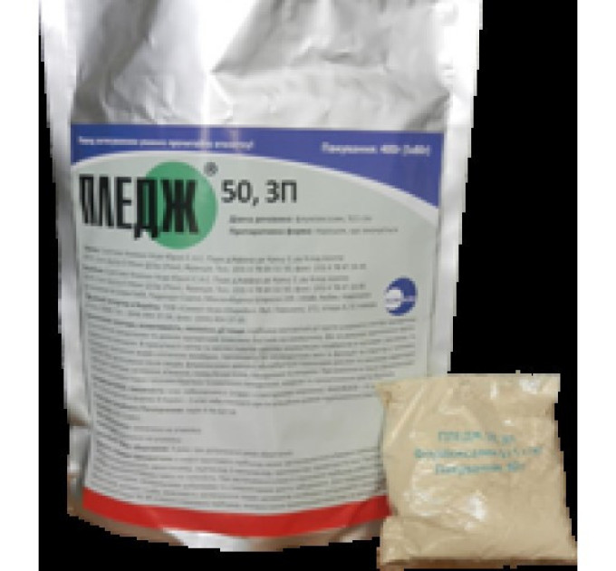 Гербіцид Пледж, з. п.