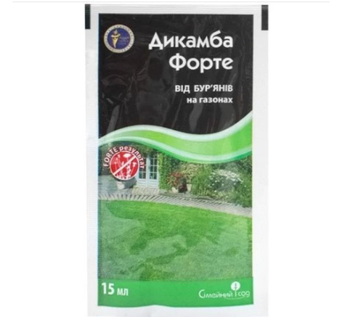 Гербицид Дикамба Форте в.р.к., 15 мл