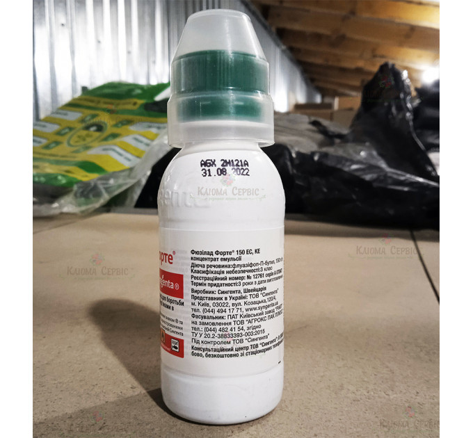 Гербицид Фюзилад Форте 150 ЕС к.е 100 мл