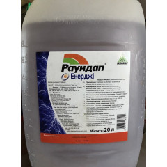 Гербіцид Раундап Енерджі, в. р.