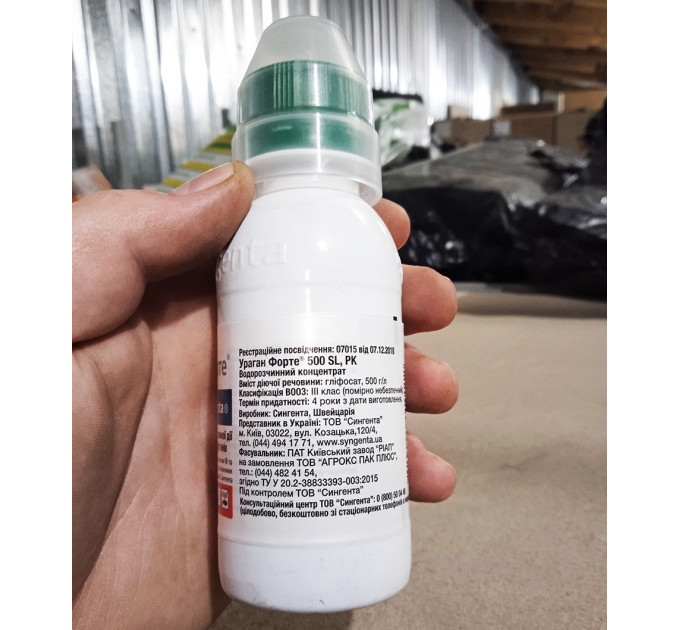 Гербицид Ураган Форте 500 SL в.р.к. 100 мл