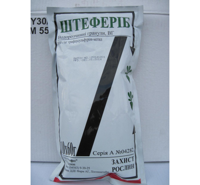Гербіцид Штеферіб, в. р.