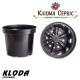 Горшок Kloda круглый 2,5 л (18*14,5)