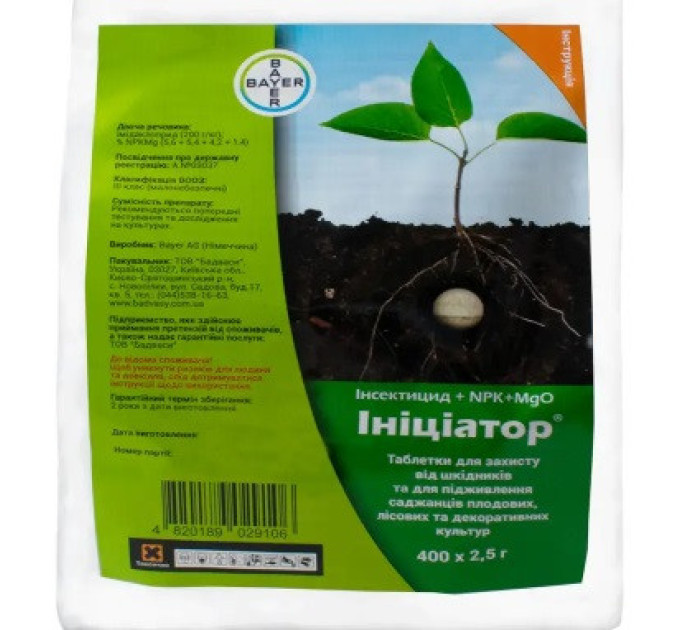 Инсектицид Инициатор 200 (1 кг)