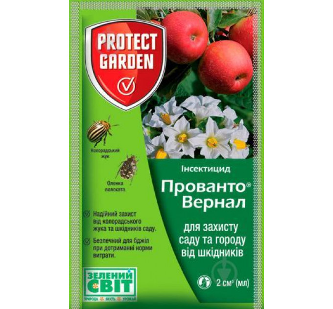 Інсектицид Прованто Вернал 480... З к. с. (2 мл)