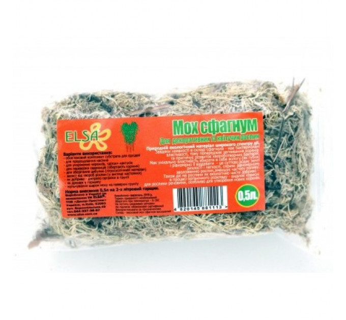 Мох сфагнум 0,5 л