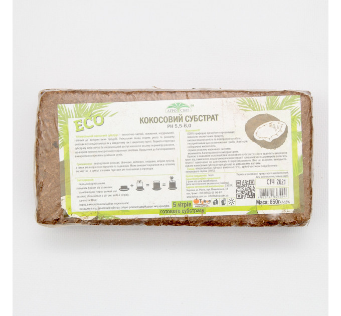 Кокосовые брикеты 650 грамм (70% Торф, 30% Чипс)