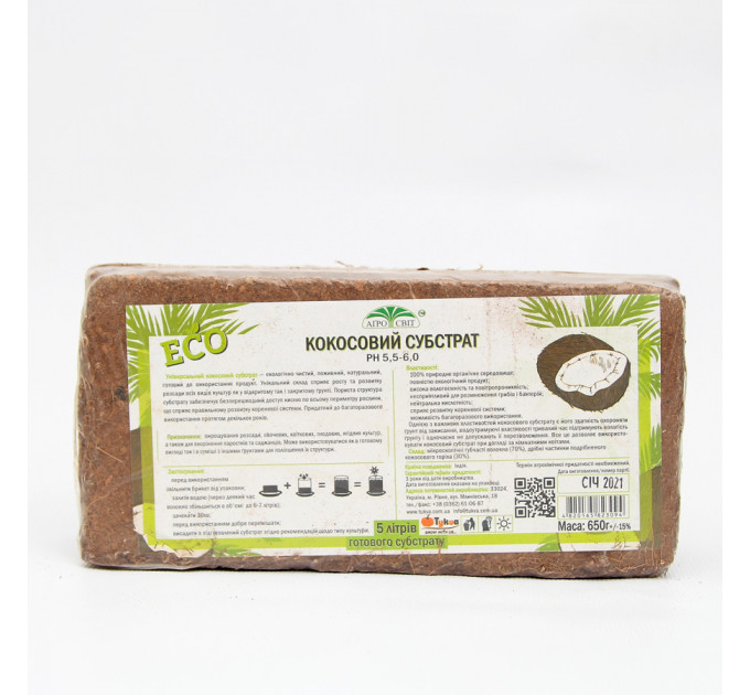 Кокосовые брикеты 650 грамм (70% Торф, 30% Чипс)