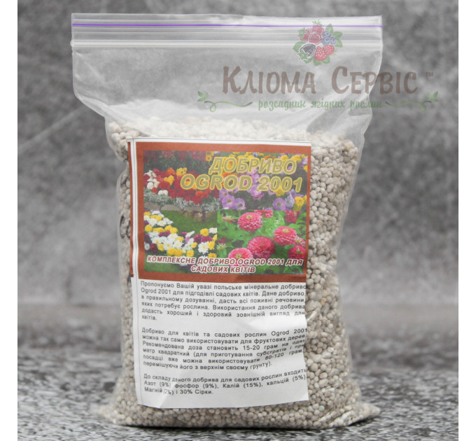 Удобрение Ogrod 2001 для садовых цветов фасовка 250 грамм